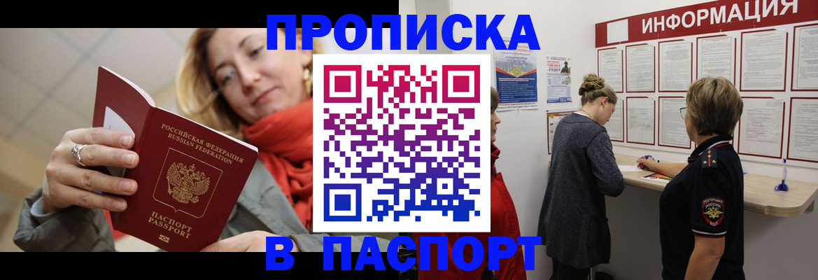 прописка поиск в Михайловске