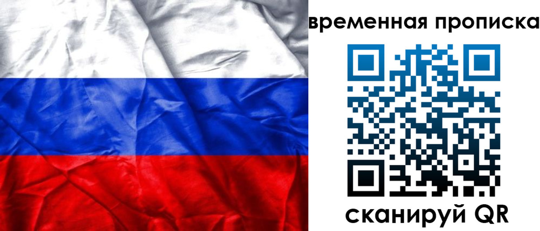 временная регистрация купить в Михайловске