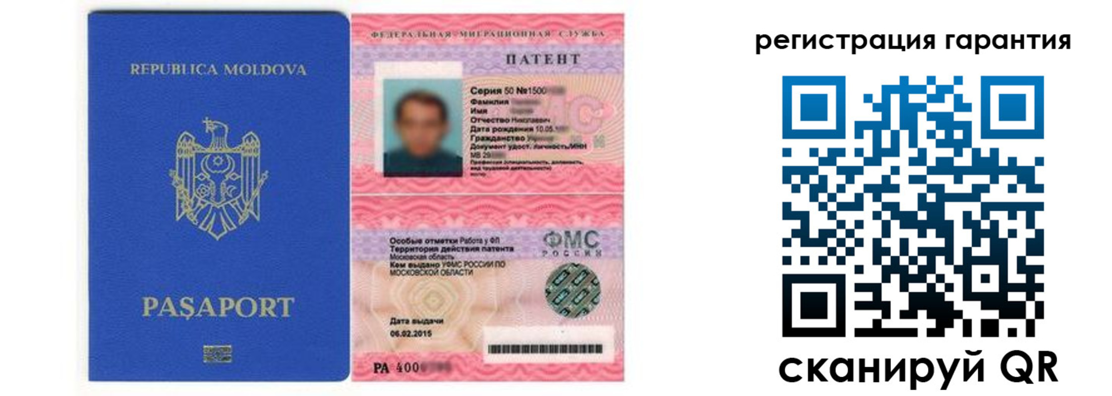 прописка поиск в Михайловске