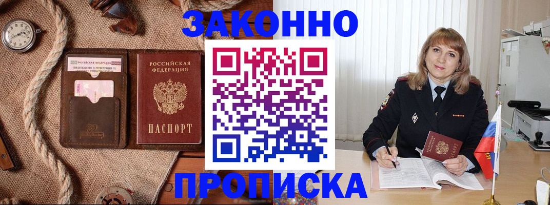временная регистрация для всех в Михайловске