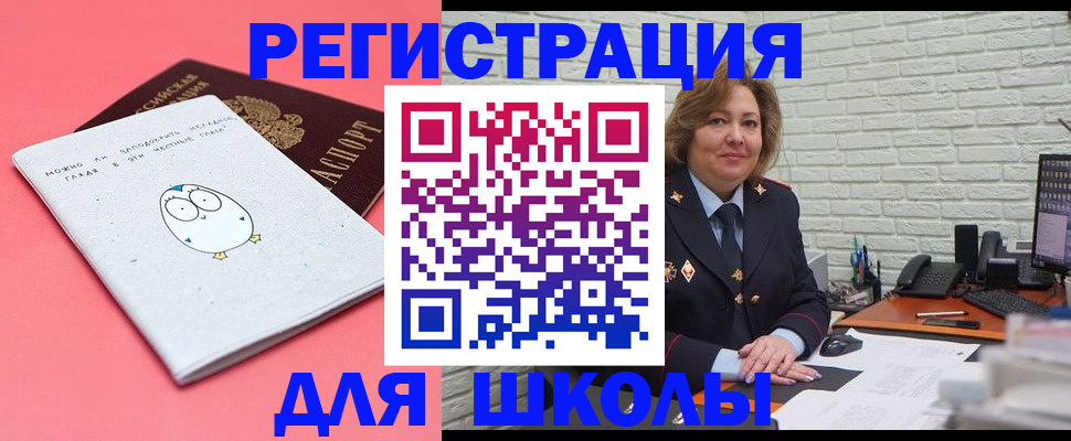 временная регистрация поиск в Михайловске