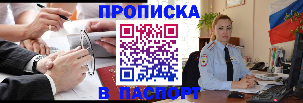 временная регистрация законно в Михайловске